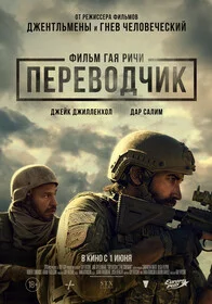 Переводчик онлайн